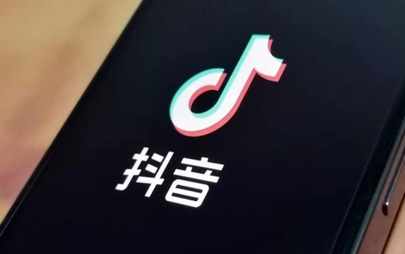抖音