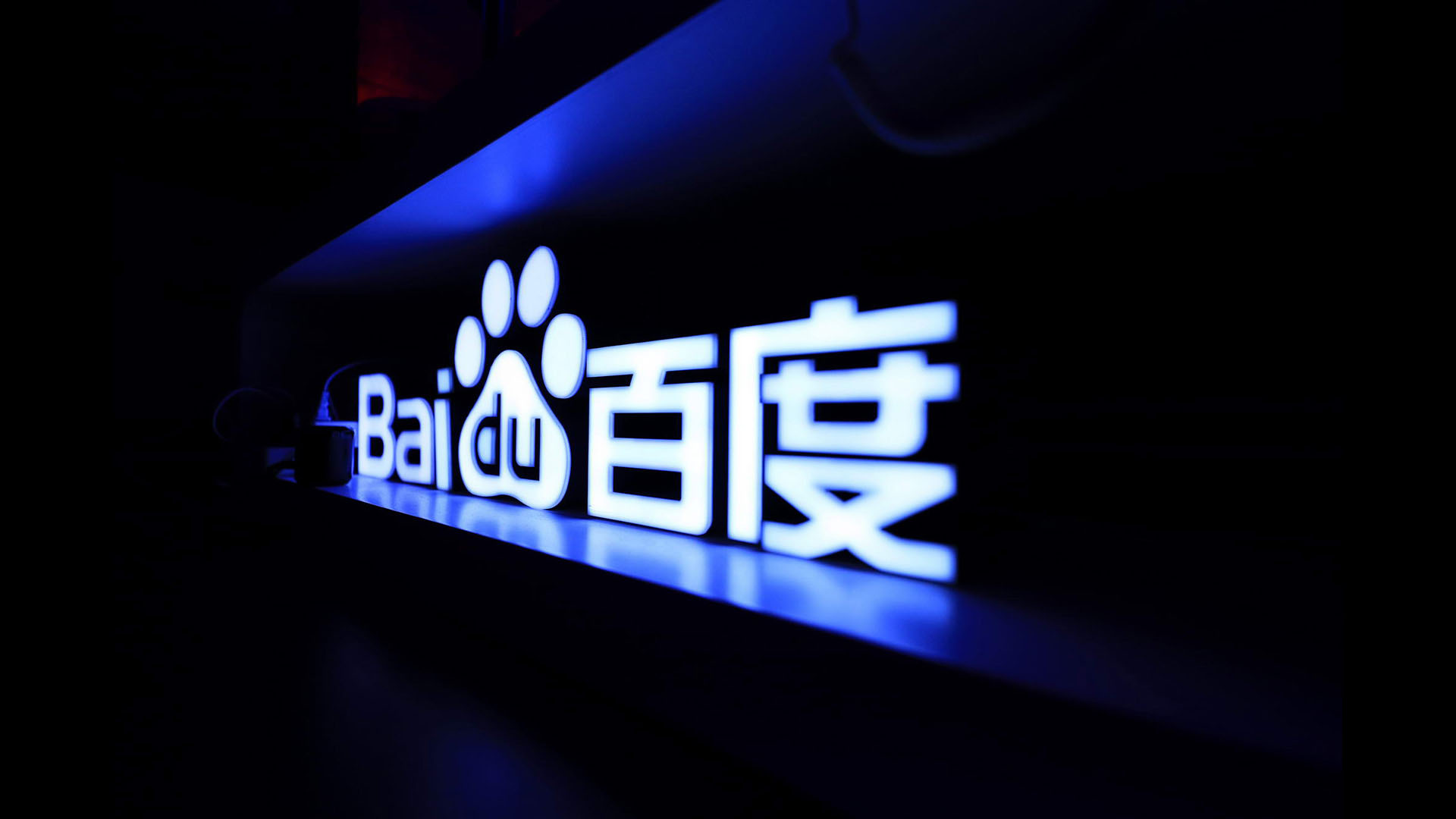 百度爱采购运营